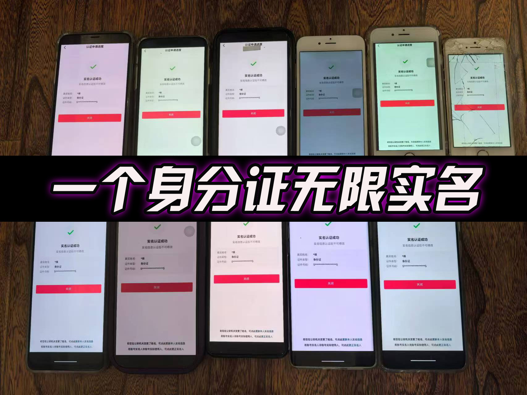 10月最新DY无限注册、无限实名、0分开播技术,猛料纯干货 第2张 10月最新DY无限注册、无限实名、0分开播技术,猛料纯干货 第2张