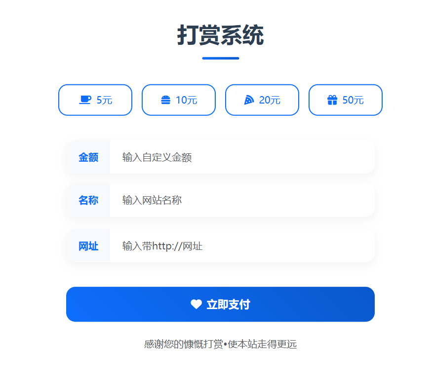 打赏排行榜源码 [独家] 