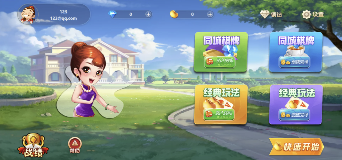 休闲斗地主小游戏源码 PHP版本 自适应手机端 带有管理后端 第1张 休闲斗地主小游戏源码 PHP版本 自适应手机端 带有管理后端 第1张