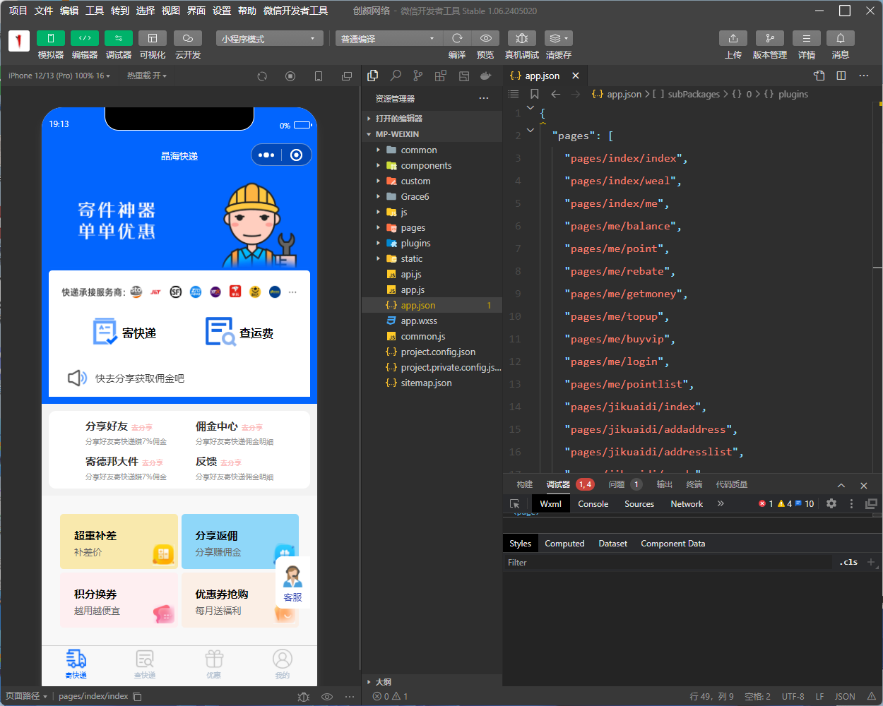 快递寄件小程序源码 第3张 快递寄件小程序源码 第3张