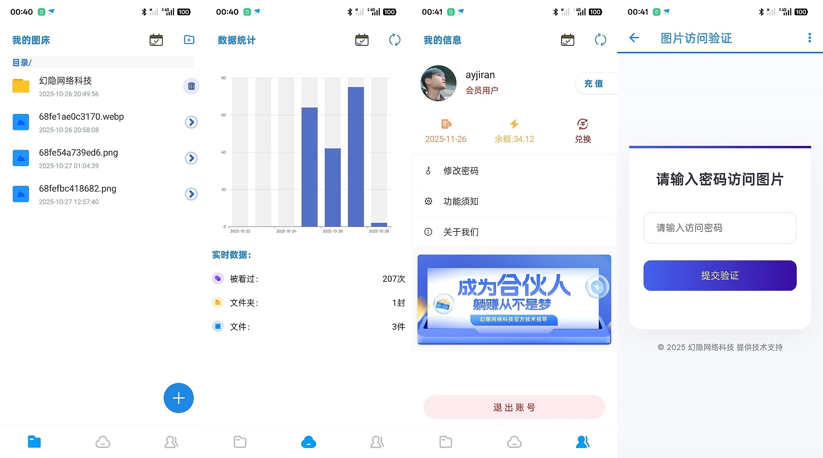 智链图床-图片转链接一体化统计 第1张 智链图床-图片转链接一体化统计 第1张